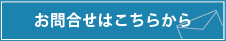 株式会社WEB広報へ問い合わせ